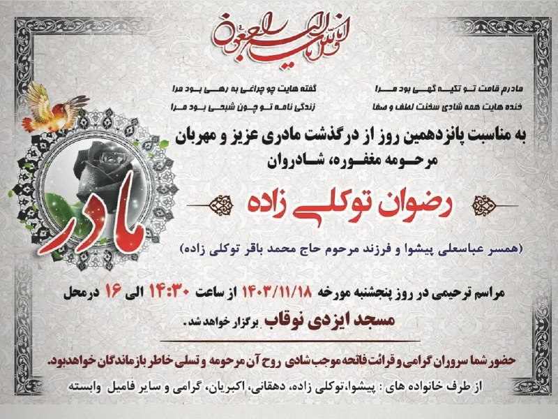 پُرسِه گناباد
