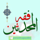 [**#سوال\_1962\_**](?q=%23%D8%B3%D9%88%D8%A7%D9%84_1962_) **در حدیث آمده است که …