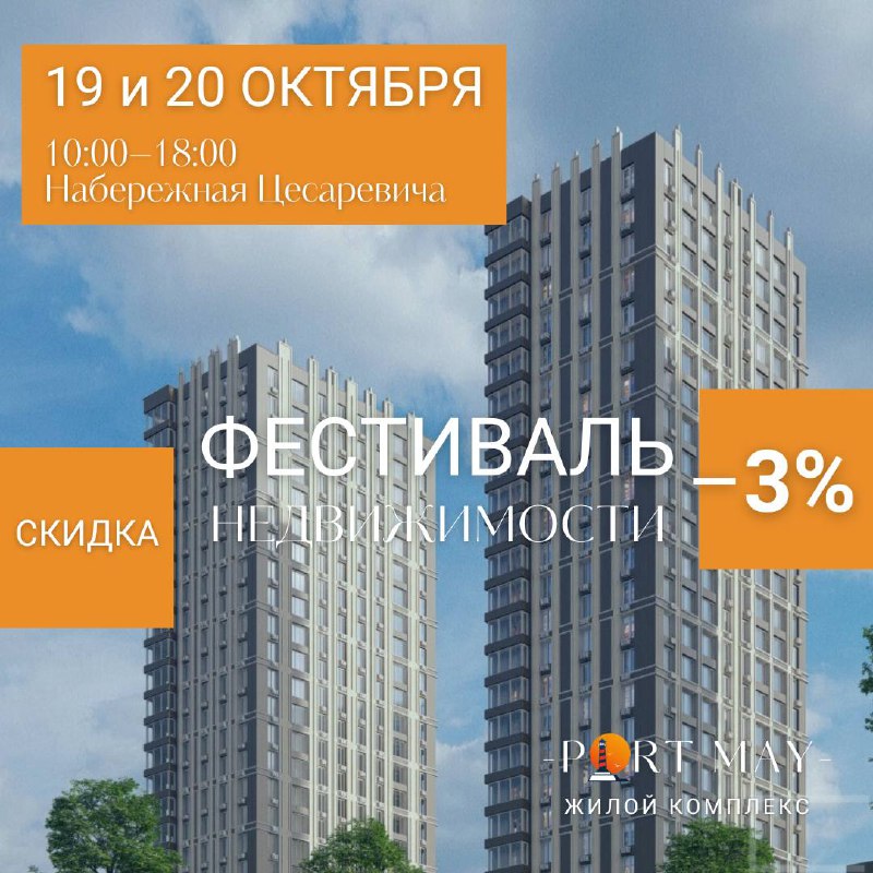 **Скидка 3% на квартиру*****😀***