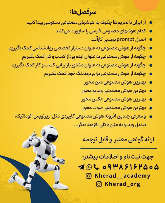 کارگاه های معتبر روانشناسی