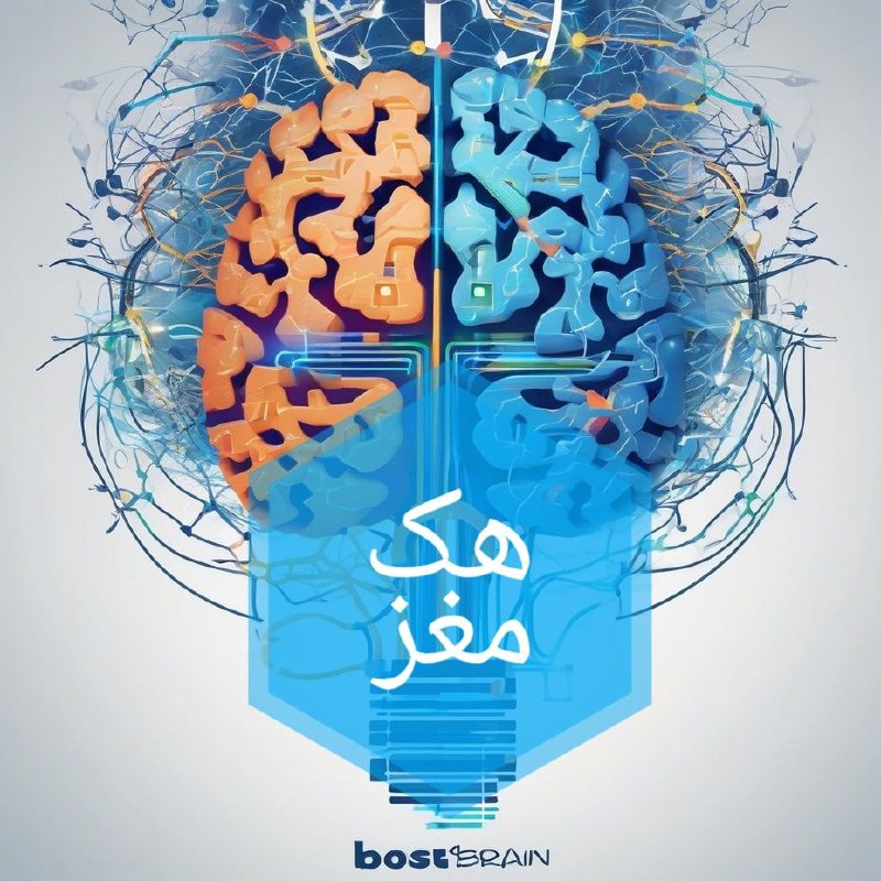 ***🧠*****"هک مغز: چگونه عملکرد شناختی خود …