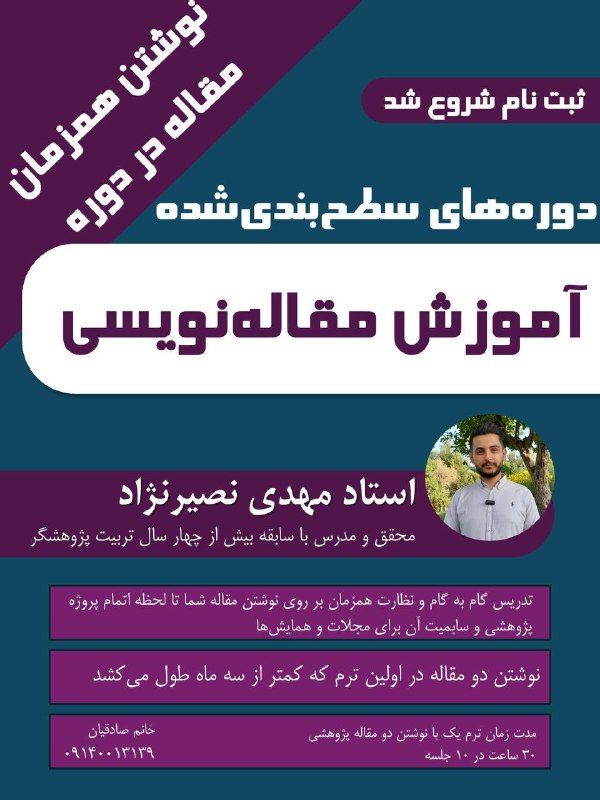 مهارت های فرزندپروری