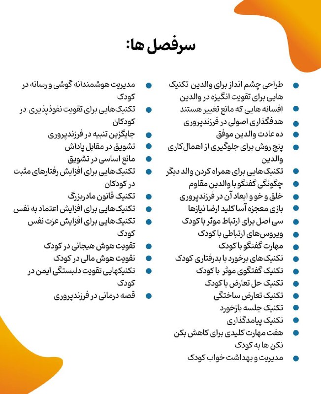 پرتال روانپویشی