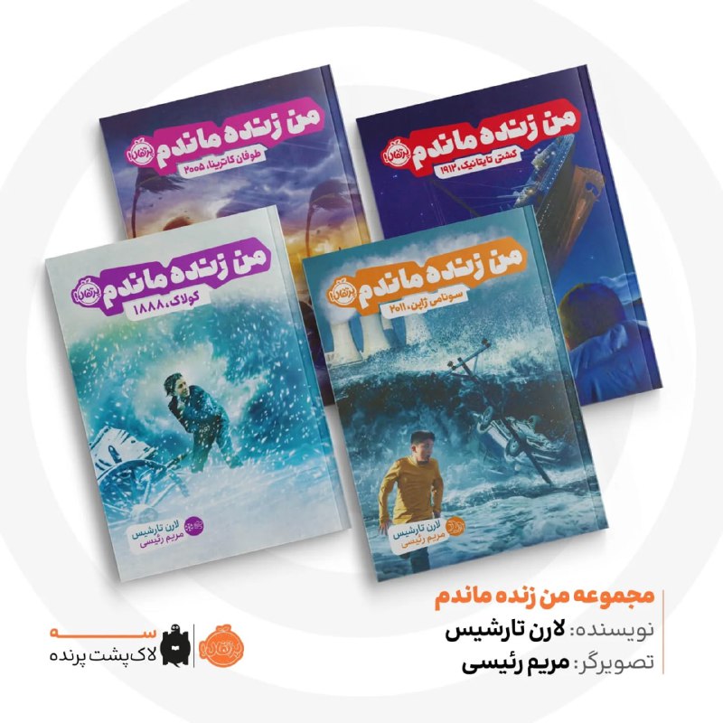 معرفی عناوین نشر پرتقال
