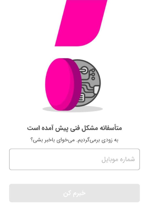 ***🔻*****زیر ساخت اینترنتی کشور تحت حمله …