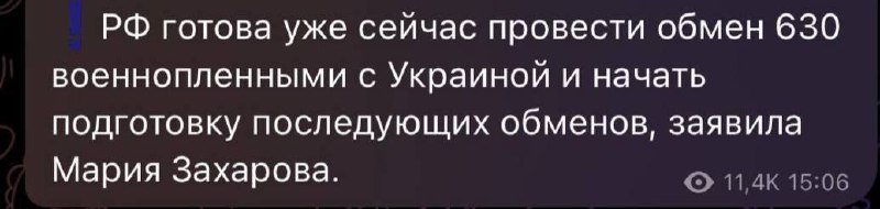 Російські ЗМІ анонсують обмін 630 військовополонених