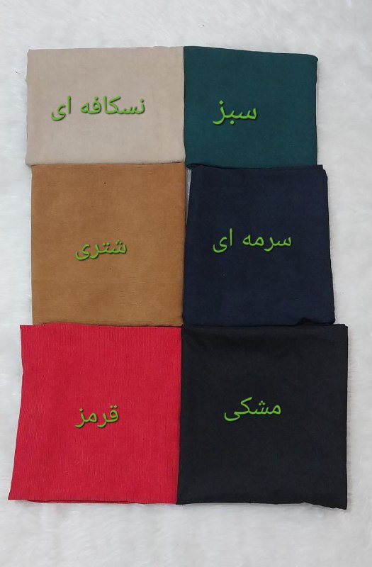 پوشاک همکاری بارانا