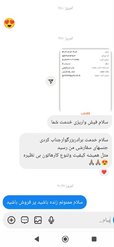 رضایت مشتری پر فروش باشید ***🧿******🧿******❤️******❤️***