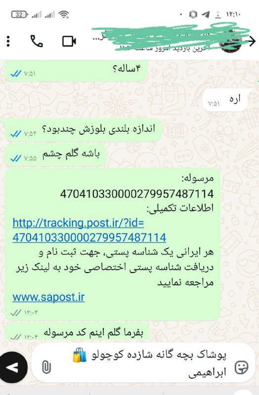 💥فروشگاه پوشاک بچه گانه شازده کوچولو💥عمده …