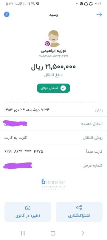 💥فروشگاه پوشاک بچه گانه شازده کوچولو💥عمده …