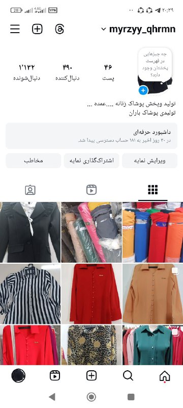 تولید و پخش پوشاک زنانه باران