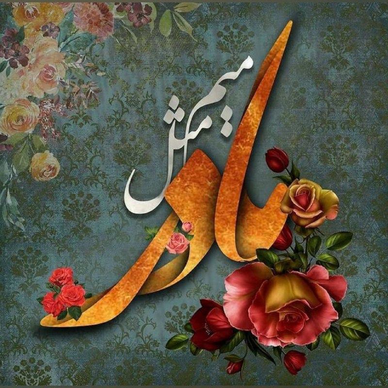 مادر یعنی