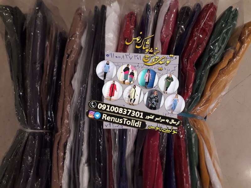 نمونه ارسالی های تولیدی مانتو رنوس، …