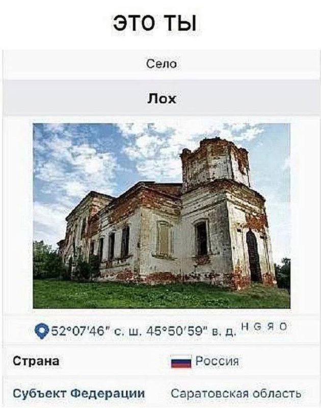 Оскорбительно