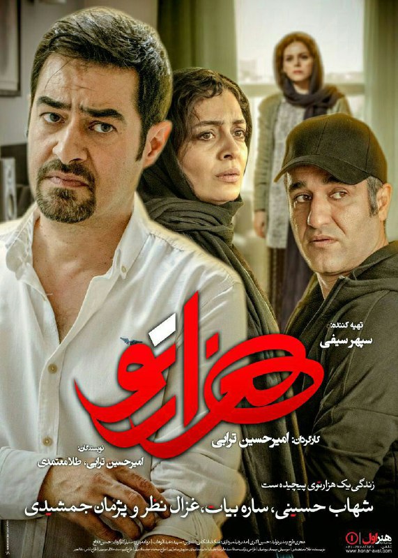 *****🎬*** فیلم " هزارتو "