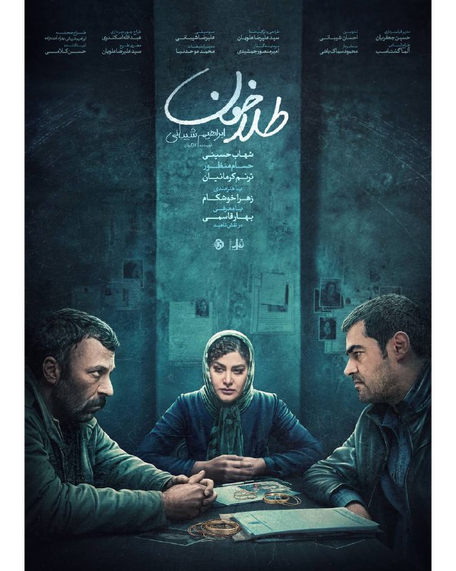 *****🎬*** فیلم « طلاخون »
