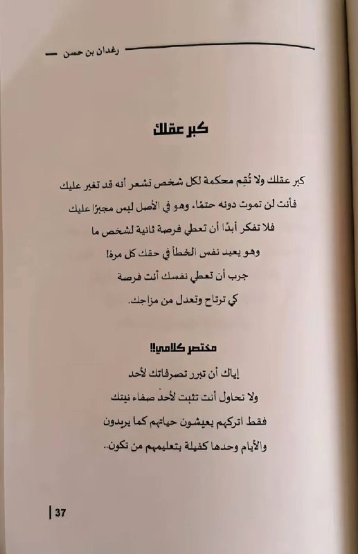 منصتك نحو الإيجابية