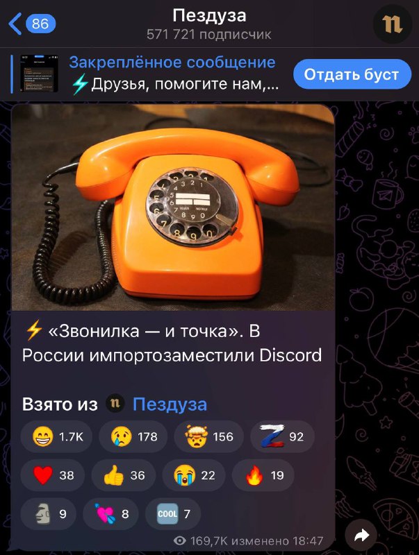 послушай