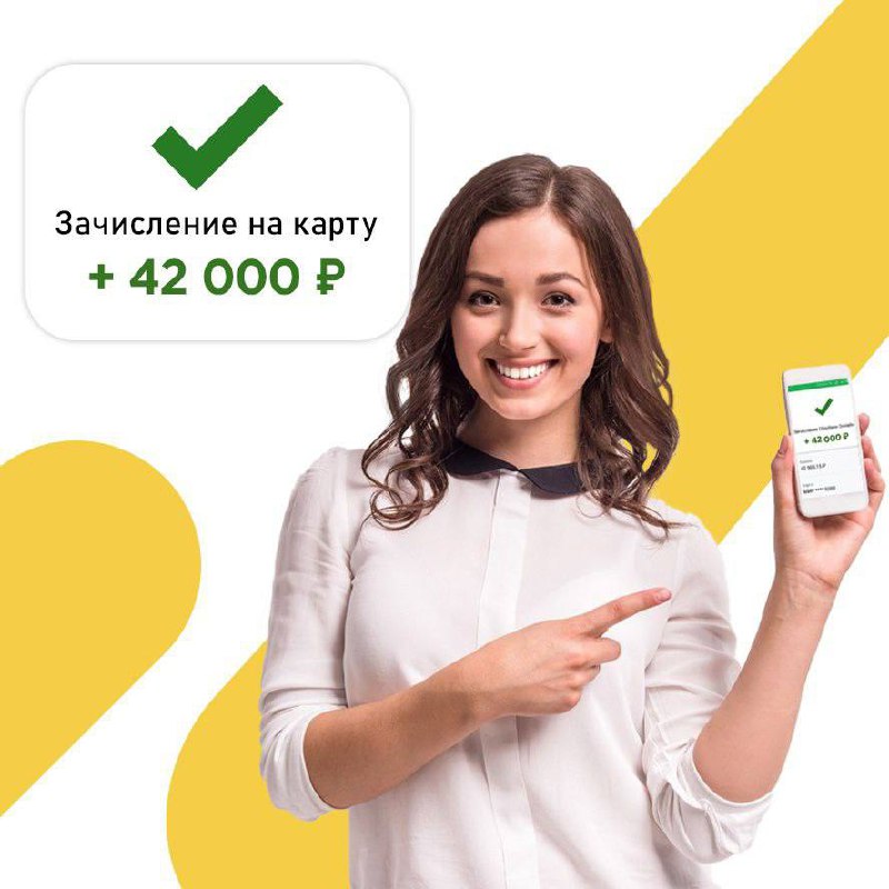 ***💸*** [**ДЕНЬГИ**](https://my.saleads.pro/s/ks8r0?erid=2VtzqwCMSac) **НА ЛЮБЫЕ НУЖДЫ**