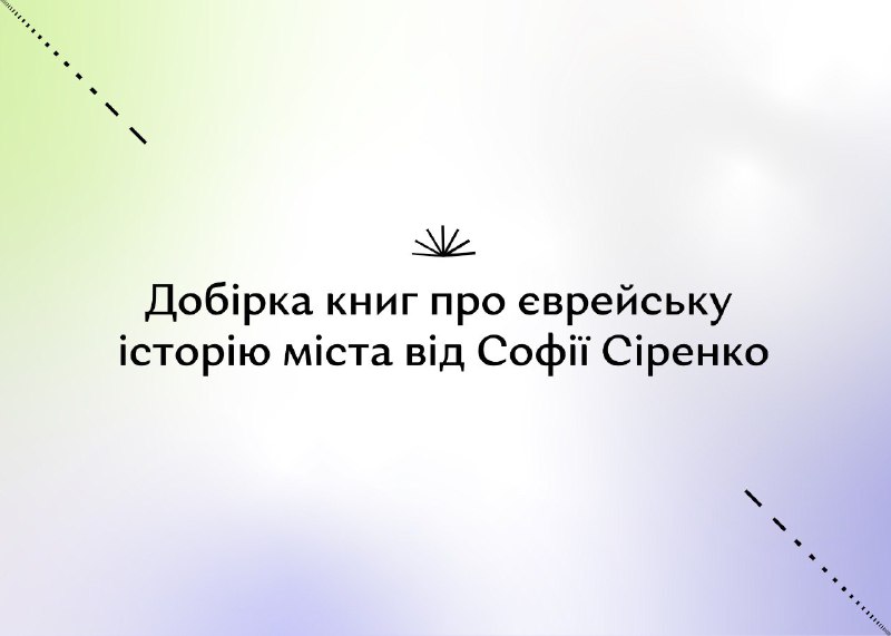 [​​](https://telegra.ph/file/e0c288e81364af0f84103.jpg)**На сьогоднішнє (уже традиційне) недільне читання …