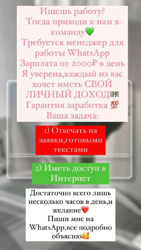 Помогу зарабатывать ,сидя дома***🥰******🫶🏻*** Лёгкий заработок,для …