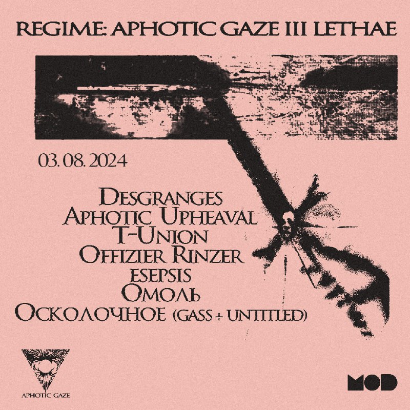 REGIME: [APHOTIC GAZE](https://t.me/aphotic_gaze) III LETHAE