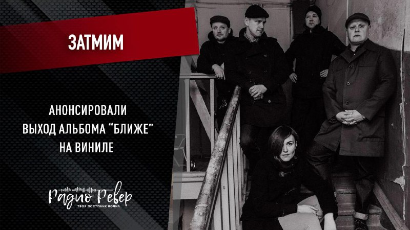 Московский коллектив открыл предзаказ на первое …
