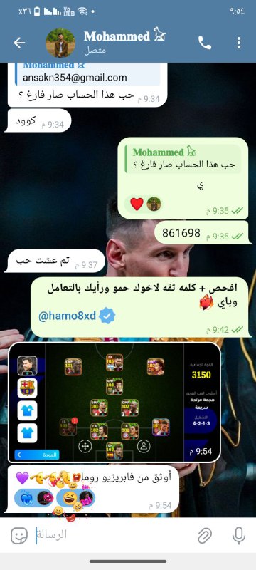 بوستات الثقه hamo