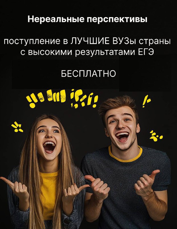 Бесплатный бот для подготовки к ЕГЭ!