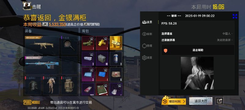 破碎主频道