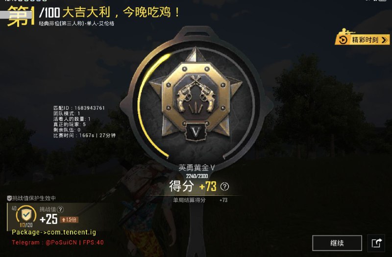 破碎直装官方频道【反馈】