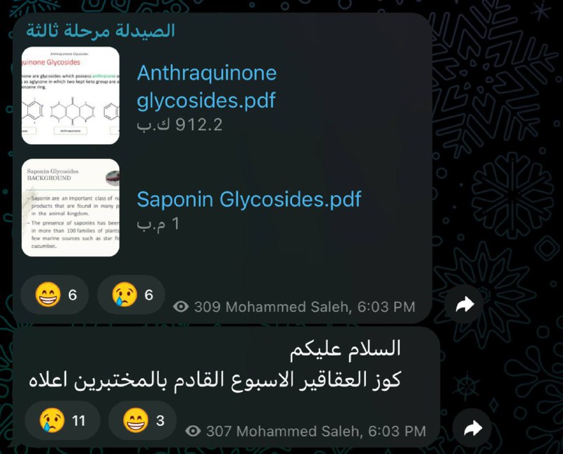 بعدنا ما گلنه يا الله