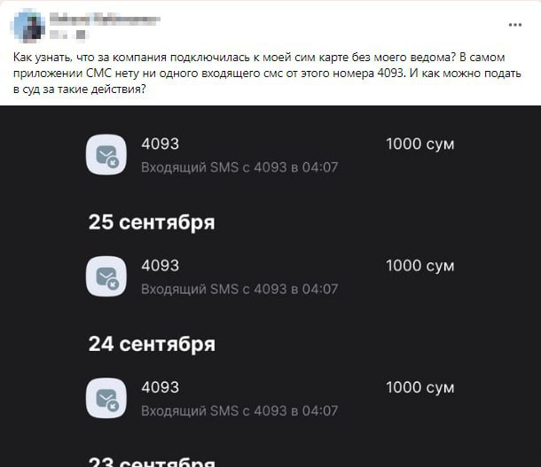 [​](https://telegra.ph/file/778ded682263aae2687f0.jpg)**Истории про подключение на платный смс-контент …