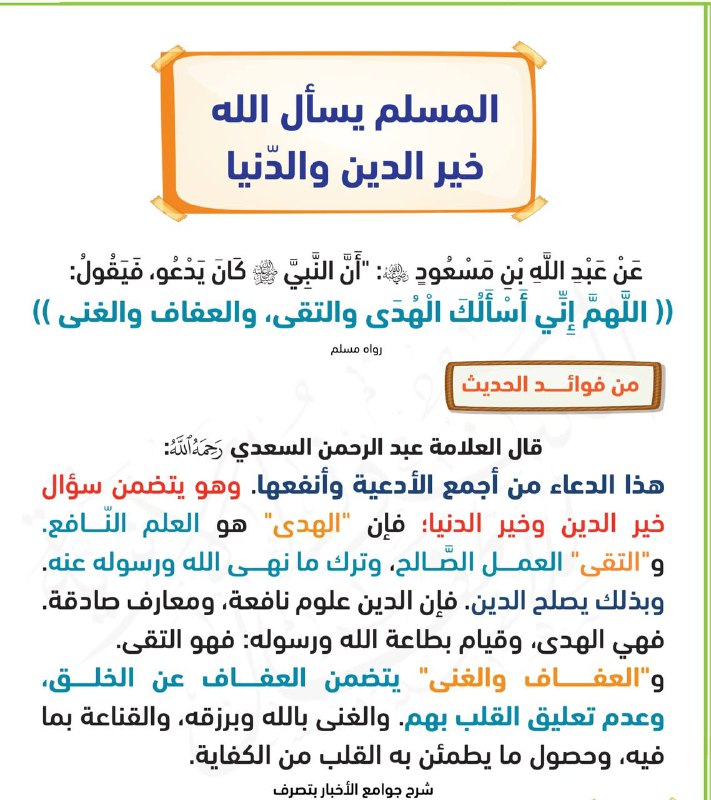 📕ركن العلم للأطفال📝