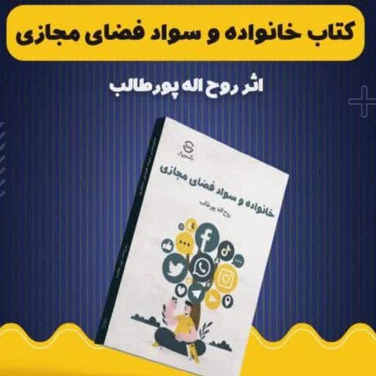 ***🔘*** روش های حفظ حریم کودکان …