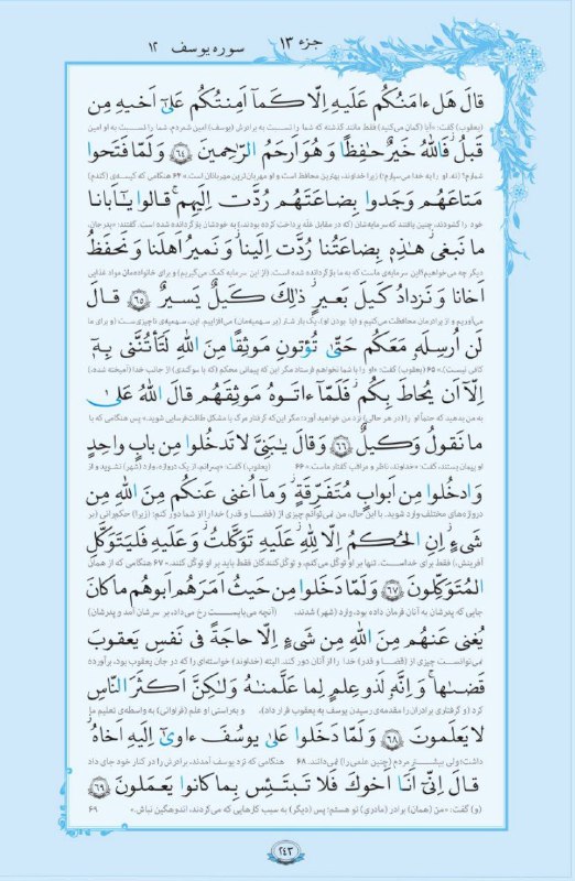 ***⭕️*** **هر روز یک صفحه** [**#قرآن**](?q=%23%D9%82%D8%B1%D8%A2%D9%86) …