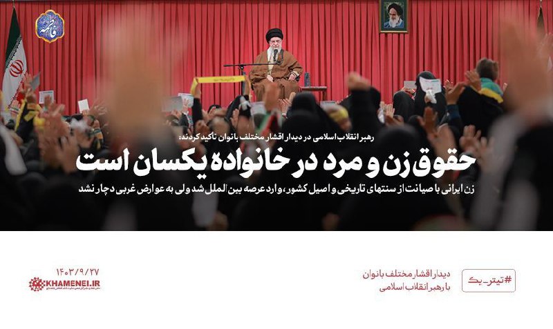 ***?*** رهبر انقلاب: در کنار مبارزین …