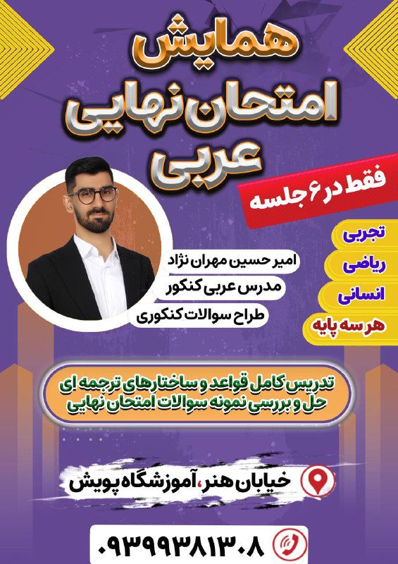 ***⚠️*** جهت ثبت نام به دفتر …