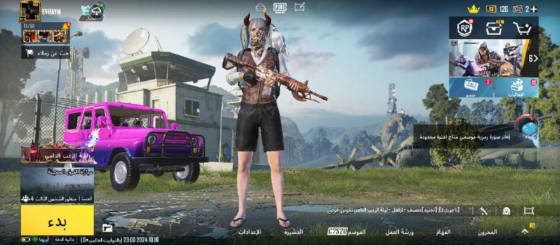 للبدل ب امفور وخوذه موميا او …