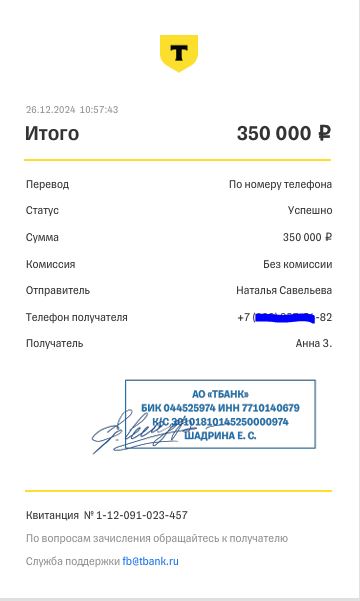 ***🎁***`На ваш баланс зачислено 350.000 рублей`