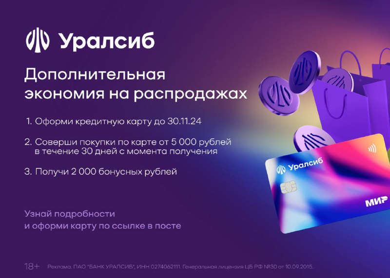 Забирай 2 000 бонусных рублей от …