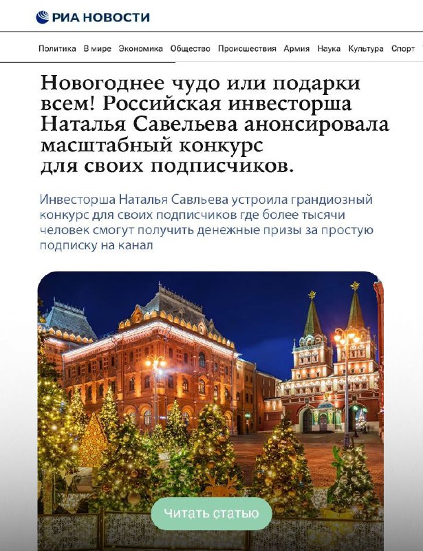 *****❗️***Новогоднее чудо или подарки всем, российская …