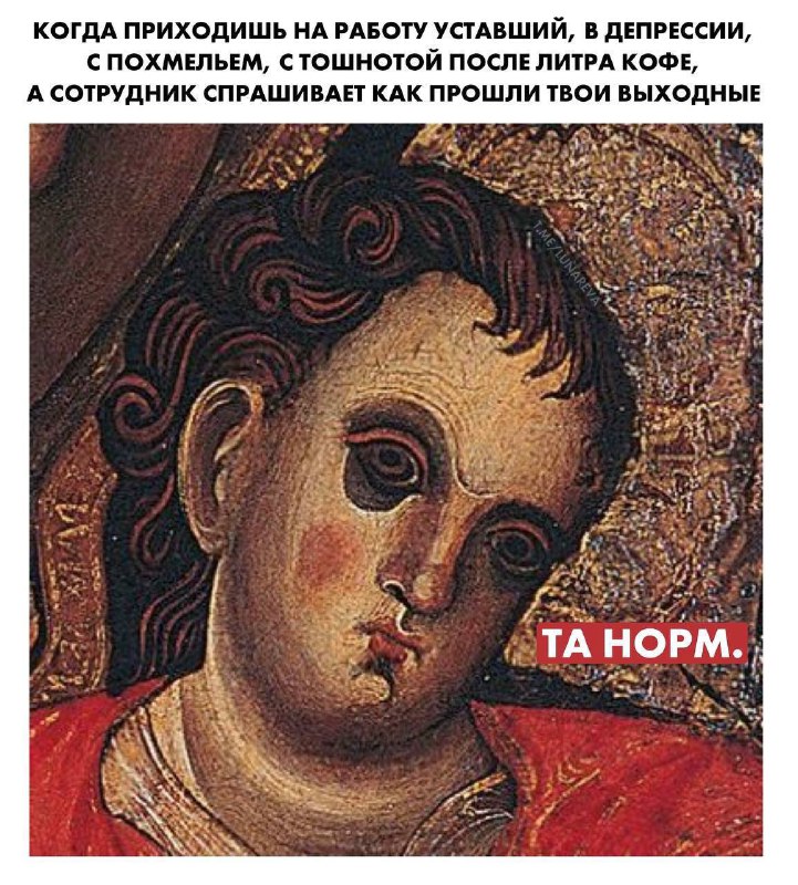 Мем родился