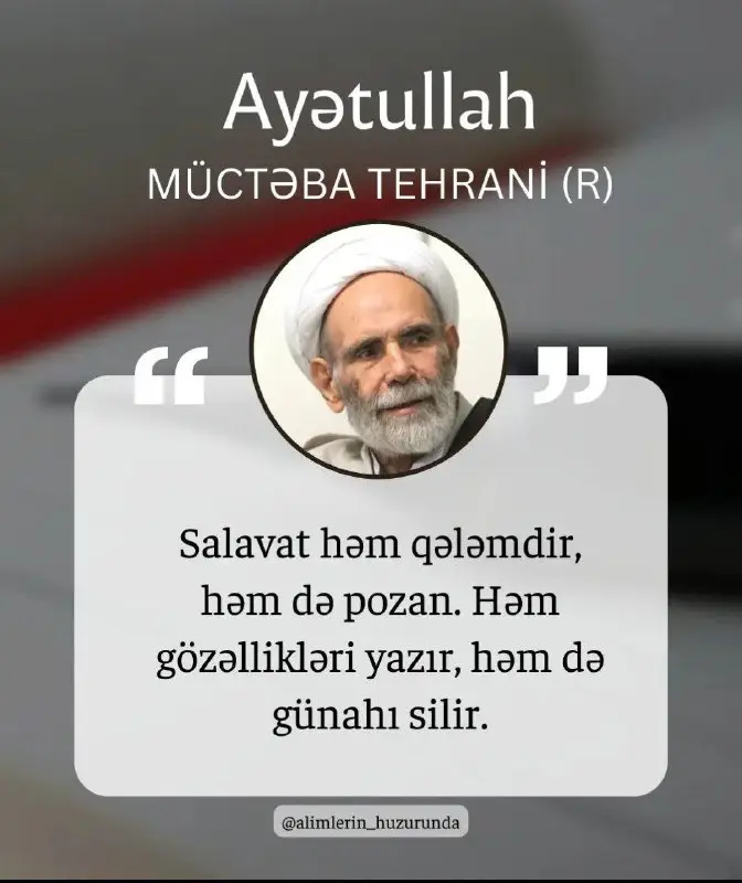 Ayətullah Müctəba Tehrani (r)