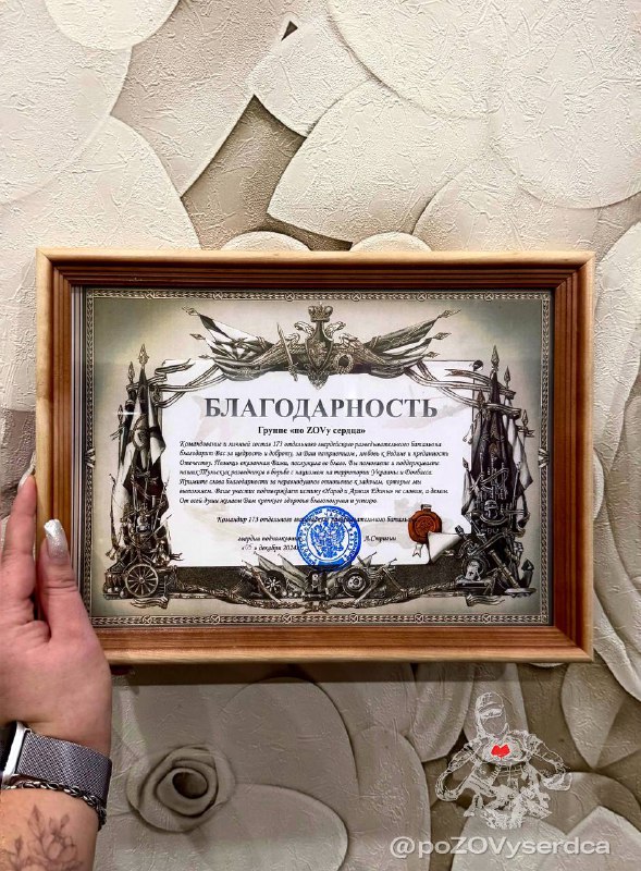 ***🥰***Благодарственное письмо всем вам и нам, …