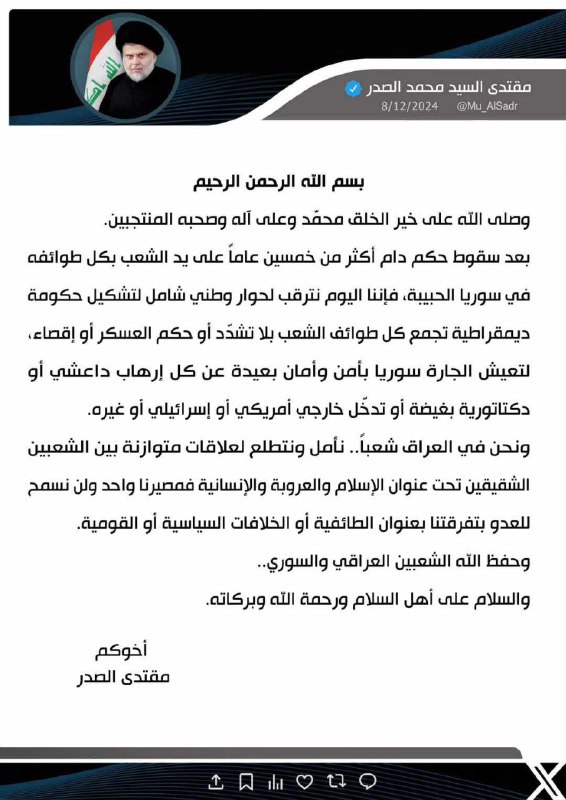 قناه صدريه