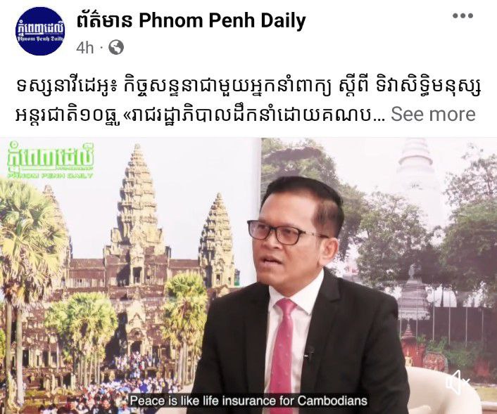 Channel - Phnom Penh Daily