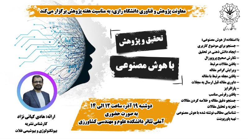 *****?*** معاونت پژوهش و فناوری دانشگاه …