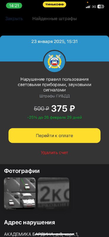 Впервые вижу, что бы камера штрафовала …