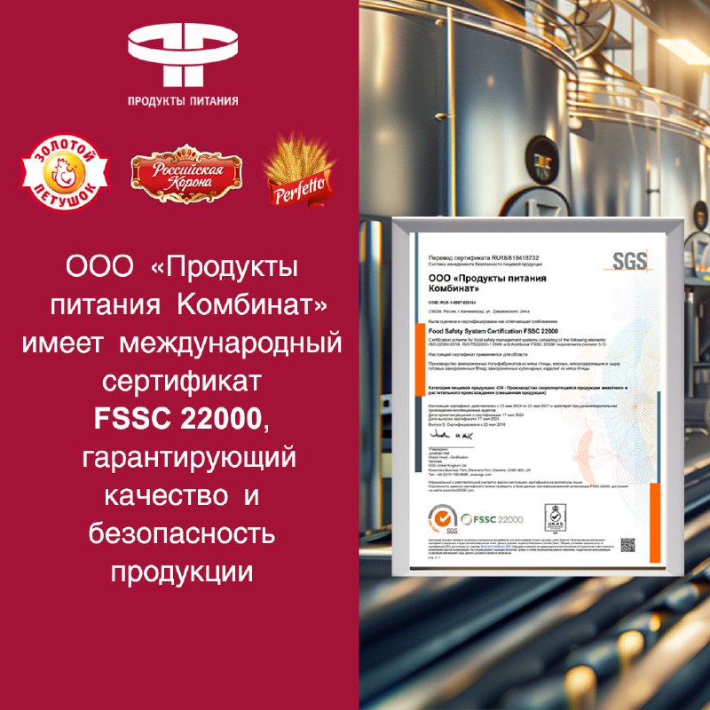 Полная расшифровка аббревиатуры FSSC — Food …